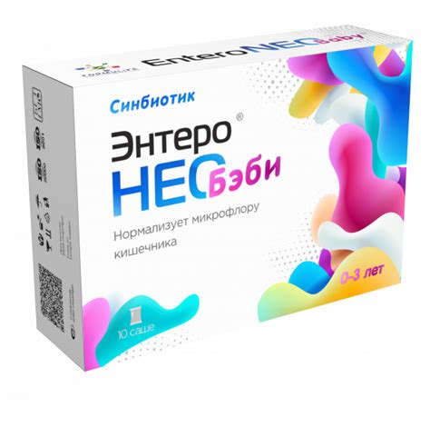 ЭНТЕРОНЕО БЕБИ САШЕ 1000МГ N10, цена - купить с доставкой в Ташкенте ...