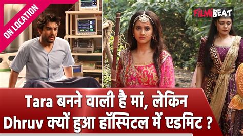 Dhruv Tara 21th Oct Spoiler Tara बनने वाली है माँ क्या Dhruv की Life