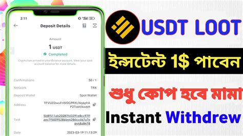 Instant 1 USDT Withdraw Ll New Instant Loot Offer Today Ll Instant