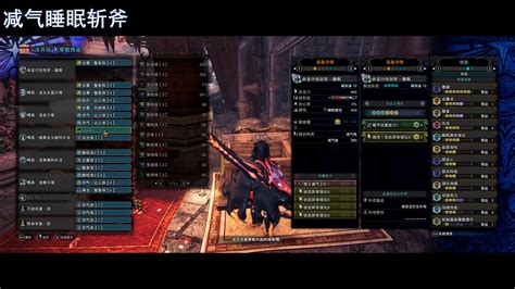 【mhwi】最终版本全武器配装——斩斧 哔哩哔哩