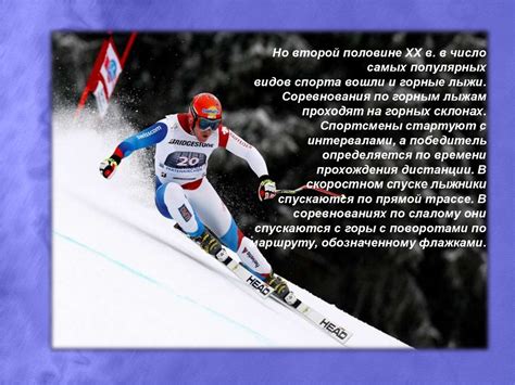 Лыжный спорт - презентация онлайн