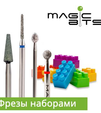 Фрезы для маникюра и педикюра Magic Bits
