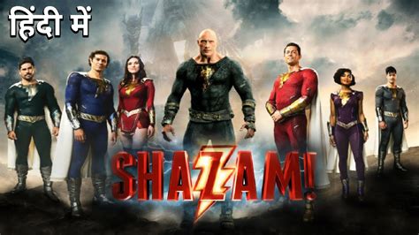 Shazam Movie Explained In Hindi Shazam Movie Shazam