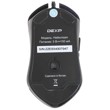DEXP Hellscream Black инструкция
