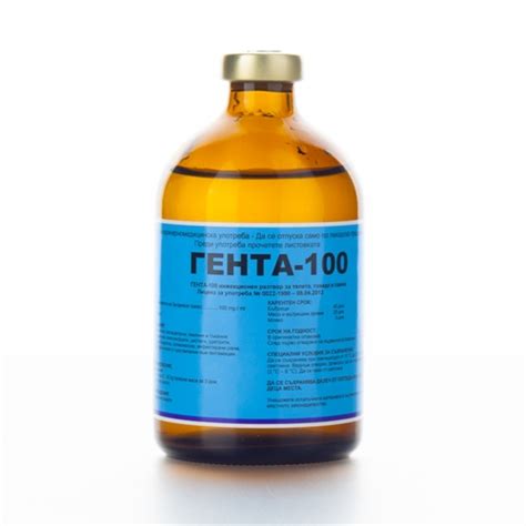 Гента - 100