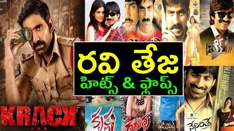 Ravi Teja Hits And Flops All Telugu Movies List Upto Krack Movie