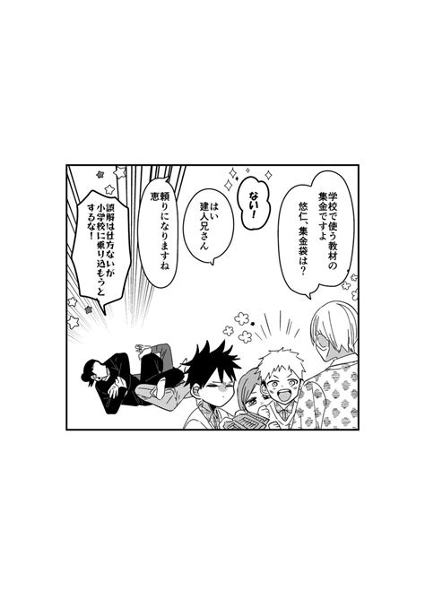 「大家族パロ🏠 お膝の上争奪戦。 」クコの漫画