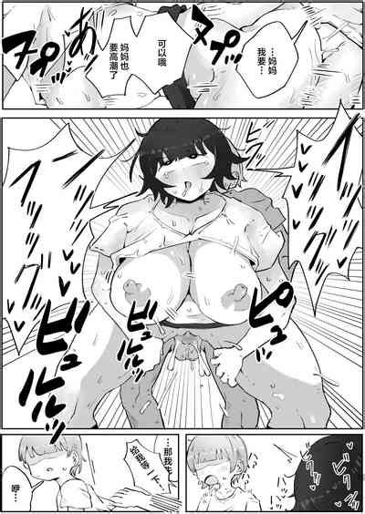 Musuko No Kyokon Ni Yuwaku Sarete Mainichi Asedaku Sex Shichau Hahaoya No Hanashi Nhentai