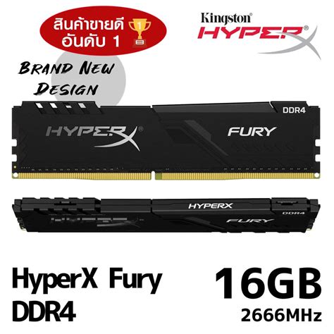 16GB 8GBx2 DDR42666 RAM PC แรมพซ KINGSTON HyperX FURY