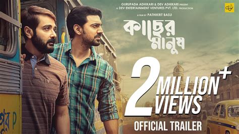 Kacher Manush Trailer Prosenjit Chatterjee Dev Ishaa Saha