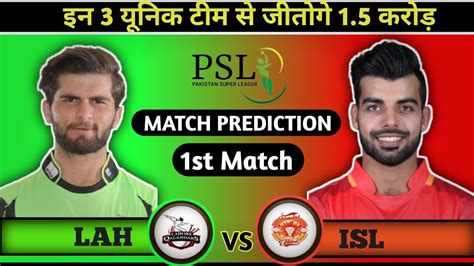 PSL T20 1st Match LAH Vs ISL Dream11 Prediction LAH Vs ISL Dream11