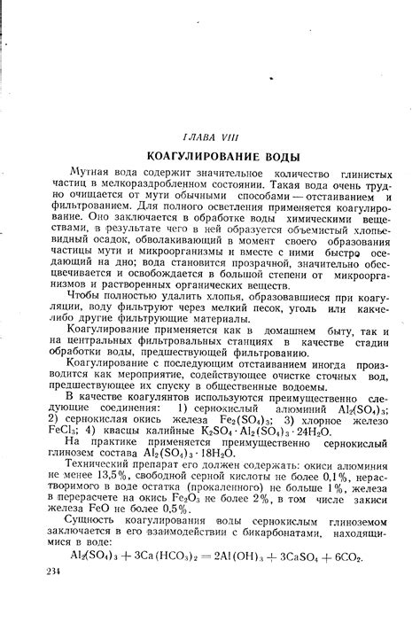 Мутная вода содержит значительное количество глинистых частиц в ...