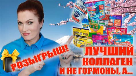 Байер уходит, Fujima нам в помощь! РОЗЫГРЫШ!💥 Новый коллаген и нынче не ...