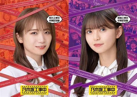 🍭 乃木坂46、秋元真夏＆齋藤飛鳥『乃木坂工事中』bd同時発売決定！ Popnrollポップンロール