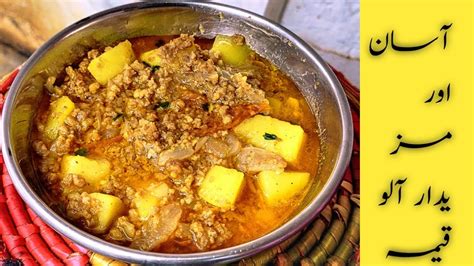 Aloo Keema Recipe Beef Aloo Keema Recipe Easy Beef Aloo Keema