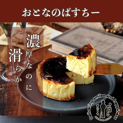 【楽天市場】バスクチーズケーキ 4号 送料無料 チーズケーキ バスク 熟 お取り寄せ 熟成 バスクチーズけーき グルテンフリー お菓子 ケーキ ホール 抹茶 プレーン 低糖質 スイーツ