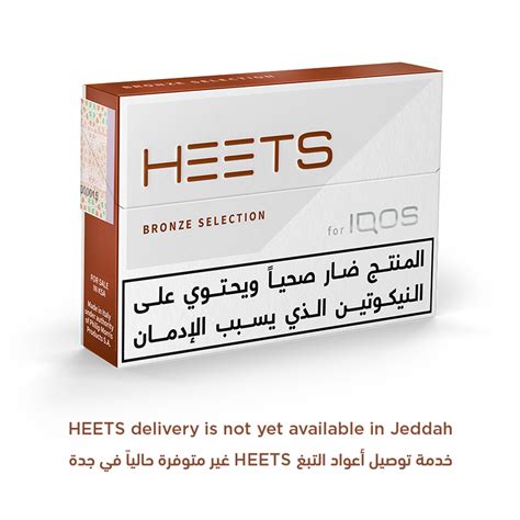 Buy Heets Bronze Selection 10 Packs Iqos Ksa