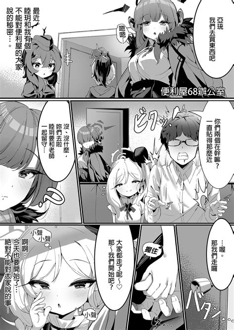 Mutsuki To Futari De Page 3 Nhentai Hentai Doujinshi And Manga