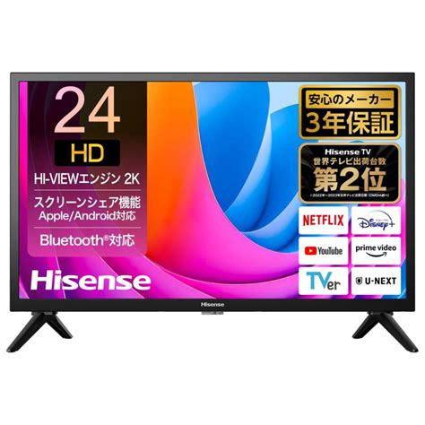 ハイセンス 24型 ハイビジョンLED液晶テレビ 別売USB HDD録画対応 Hisense 24A4N 返品種別A