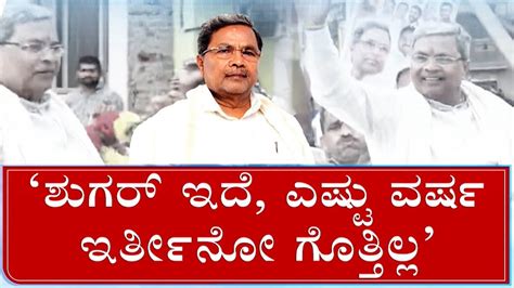 75 ಆಯತ ಇನನಷಟ ವರಷ ಇರತನ ಗತತಲಲ Siddaramaiah Delivers