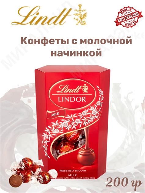 Шоколадные конфеты Lindt Lindor с Молочной начинкой 200 г - купить с ...