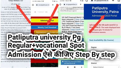 Patliputra university Pg Regular Vocational Spot Admission 2023 आ गय