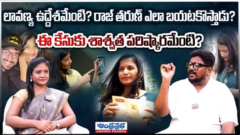 Analyst Vignan Dasari Giving Clarity To The Public Over Phone L Lavanya