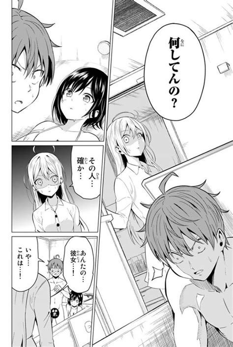 「hな同級生にお風呂で される話310 」内山敦司の漫画