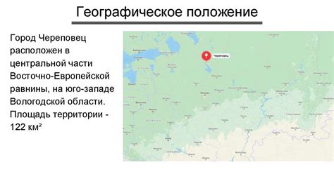 Череповец - online presentation