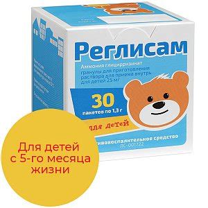 Реглисам гранулы