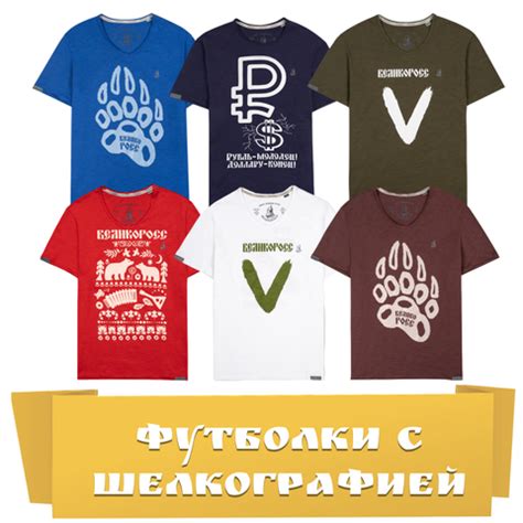 Мужская одежда отечественного производства ВЕЛИКОРОСС