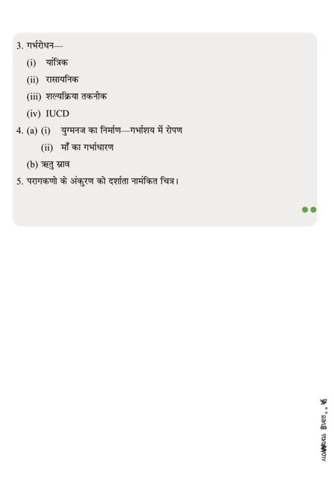 How Do Organisms Reproduce Class 10 Notes Pdf जीव जनन कैसे करते हैं