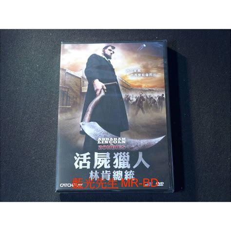 藍光先生DVD 活屍獵人林肯總統 Abraham Lincoln vs Zombies 威望正版 蝦皮購物