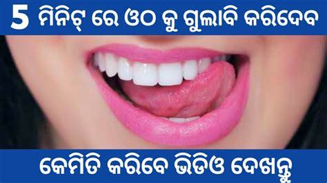 Get Soft Pink Lips Naturally At Home Otha Gulabi Karneka Tarika Aloe