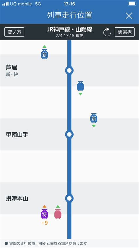 井戸正利（スズメオヤジ） On Twitter 芦屋駅で新快速に乗り換えも遅れているスーパーはくと待ち、ここは追い越し用の線路があるが