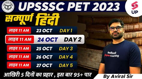 Upsssc Pet Exam 2023 Upsssc Pet Hindi Day 2 Up Pet Hindi Class