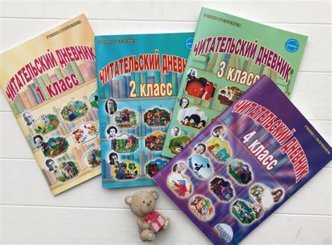 Что такое читательский дневник и зачем он нужен в начальной школе ...