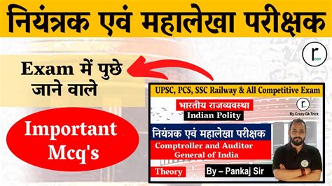 Important Mcq S Of CAG Comptroller And Auditor General Of India