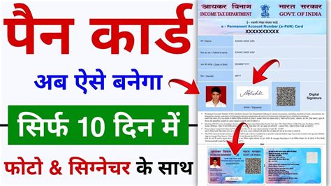 How To Apply Pancard Online Pan Card Kaise Apply Kare Online Pan