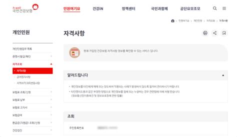 건강보험 피부양자 자격 상실 ㅠㅠ조건 및 건강보험자격득실확인서 발급 방법 네이버 블로그