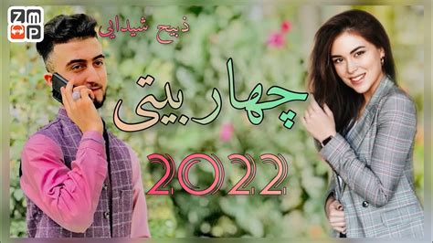 Zabi Shaidaie Charbaiti New Afghan Song 2022 ذبیح شیدایی چهار