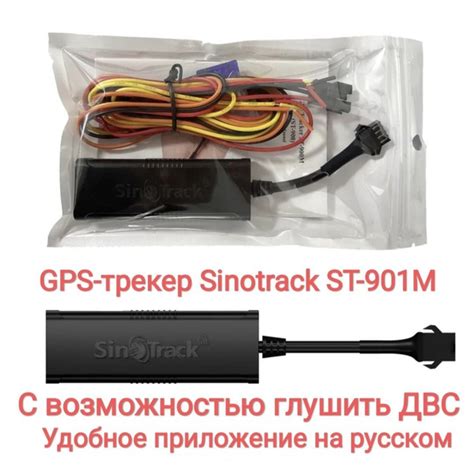GPS-трекер Трекер, с A-GPS, microUSB купить по выгодной цене в интернет ...