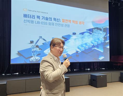 Hanwha Aerospace And Sk Enmove Unveil Worlds First Immersion Cooling