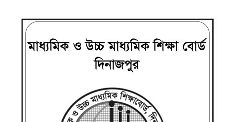 [NewResultBD.Com] Dinajpur Board JSC Scholarship Result 2019.pdf | DocDroid