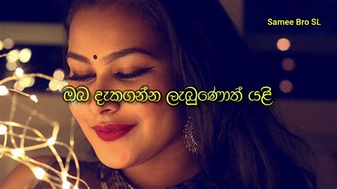 නොපෙනෙන සේ අන්සතු ඔබ තරම් Nopenena Se Denuwan Kaushaka Sinhala