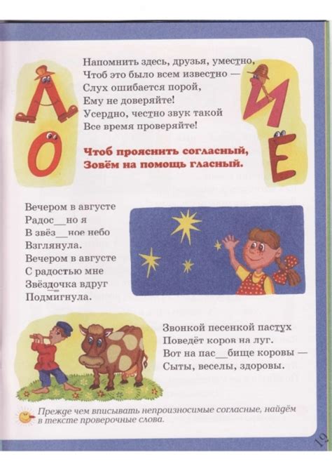 ХИТРЫЕ СОГЛАСНЫЕ. Обсуждение на LiveInternet - Российский Сервис Онлайн ...