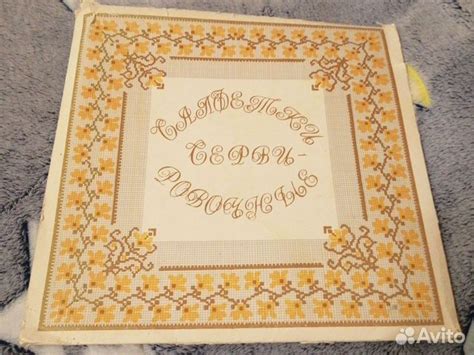 Салфетки сервировочные бумажные,ссср купить в Москве | Хобби и отдых ...