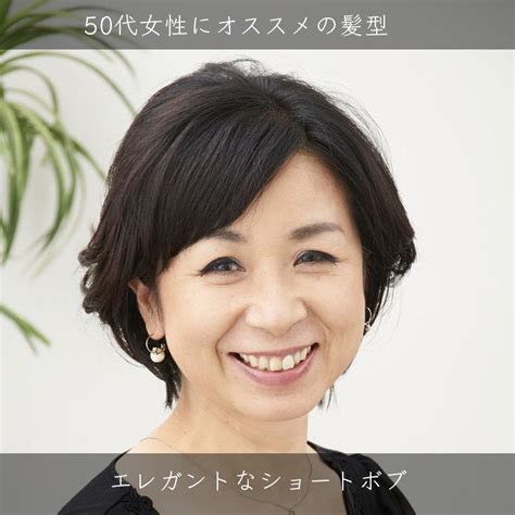 50代にオススメの髪型！エレガントショートボブ！ 大人可愛いショートに激変！40代50代60代髪型ヘアカタログ