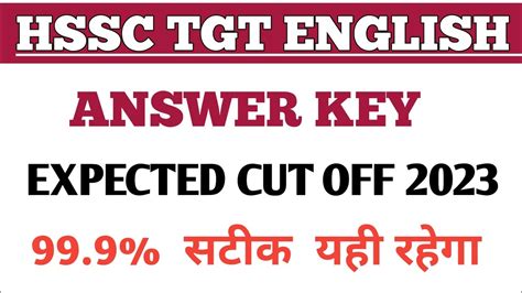 HSSC TGT ENGLISH CUT OFF 2023 HSSC TGT ENGLISH EXPECTED CUT OFF 2023