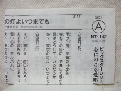 Yahooオークション 新川二朗 Vol1 全16曲収録 カラオケ4曲収録 歌